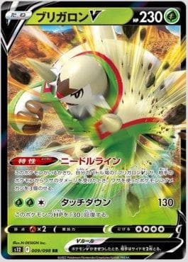 Chesnaught-V