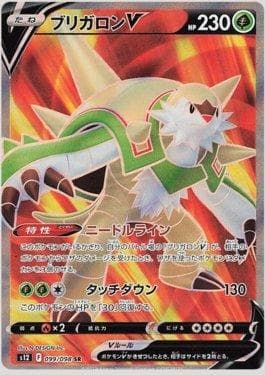 Chesnaught-V