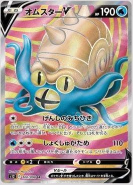Omastar-V