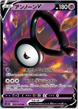 Unown-V