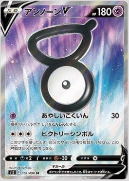 Unown-V
