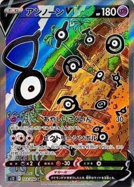 Unown-V