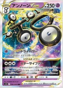 Unown-V-ASTRO