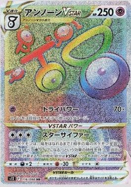Unown-V-ASTRO