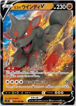 Arcanine de Hisui-V