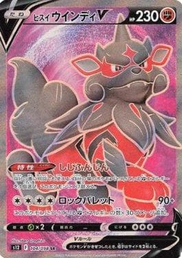 Arcanine de Hisui-V