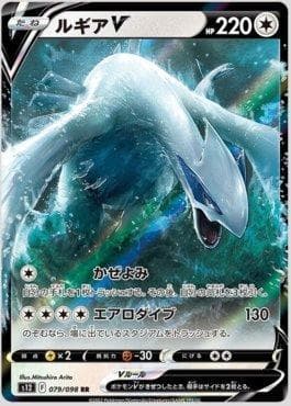 Lugia-V