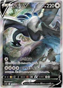 Lugia-V