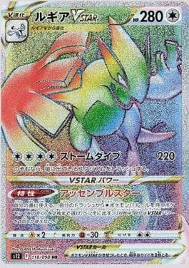 Lugia-V-ASTRO
