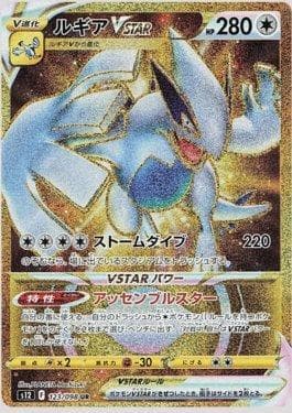 Lugia-V-ASTRO
