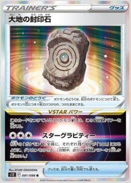 Earth Tablet