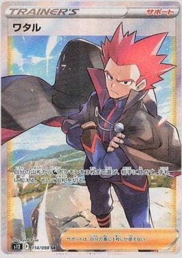 Lance