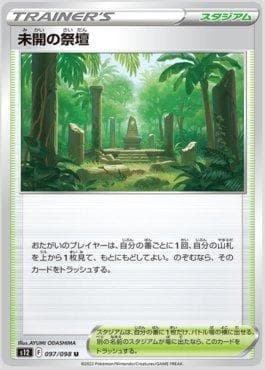 Altar Primordial