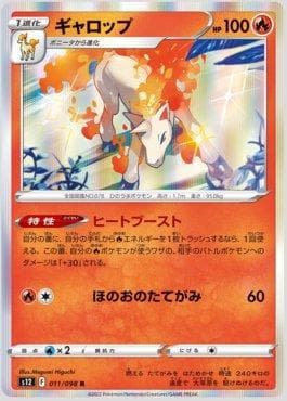 Rapidash