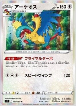 Archeops