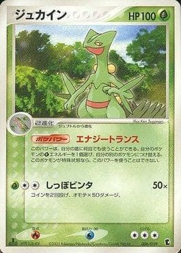 Sceptile