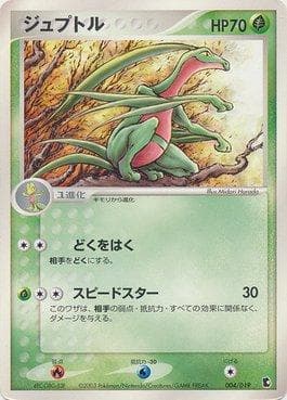 Grovyle