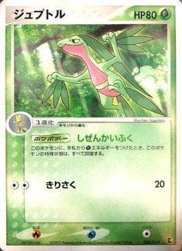 Grovyle