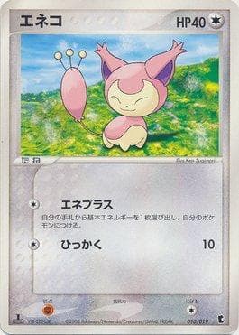 Skitty