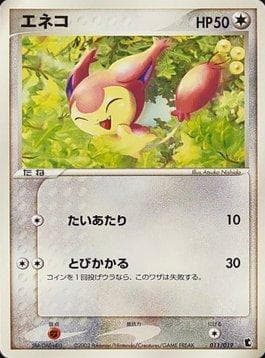 Skitty