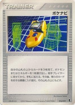 PokéNav