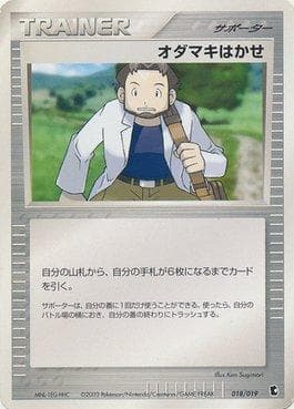 Professor Birch