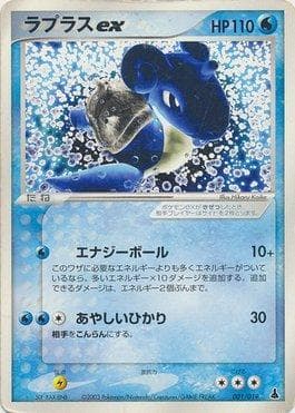 Lapras ex
