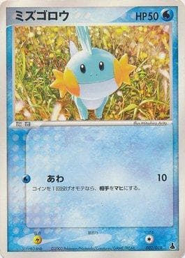 Mudkip