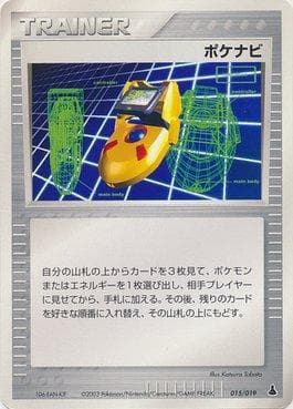 PokéNav