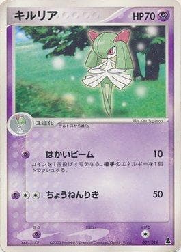 Kirlia