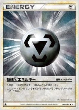 Energia de Metal