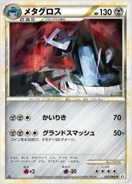 Metagross