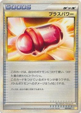 PlusPower