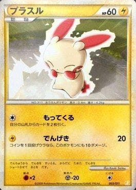 Plusle