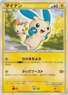 Minun