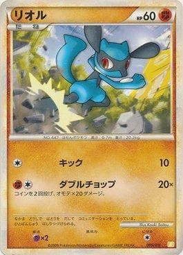 Riolu