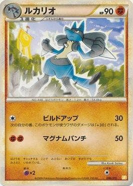 Lucario