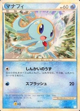 Manaphy