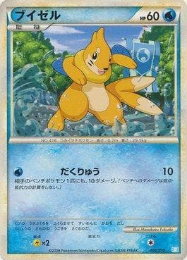 Buizel