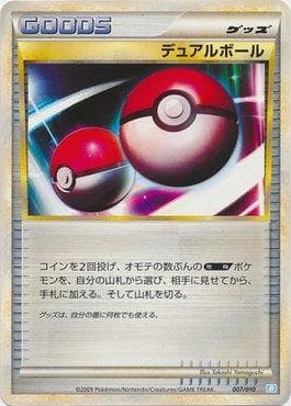 Dual Ball