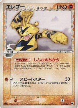 Electabuzz