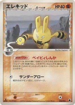 Elekid
