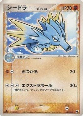 Seadra