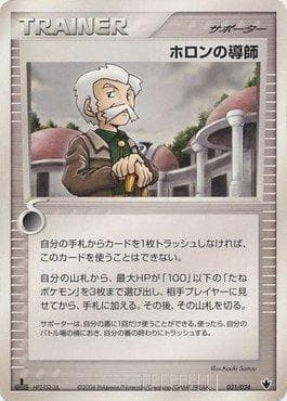Holon Mentor