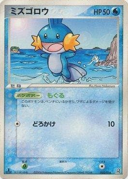 Mudkip