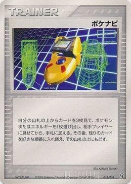 PokéNav