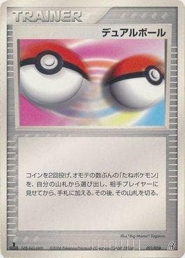 Dual Ball