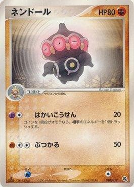 Claydol
