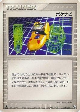 PokéNav