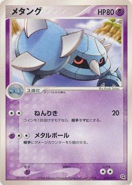 Metang